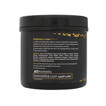 كريم الرينبو للنضارة والتفتيح كوزماتيكا 500 مل