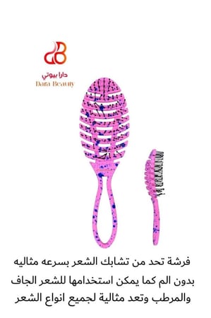 فرشه دارا بيوتي