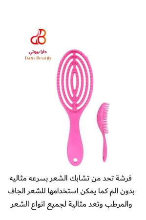 فرشه دارا بيوتي