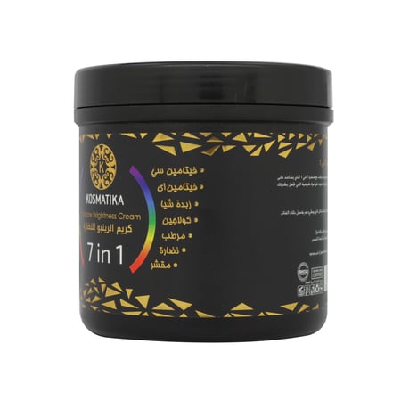 كريم الرينبو للنضارة والتفتيح كوزماتيكا 500 مل