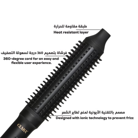 كلارا فرشاة تصفيف الشعر النحيفة الذكية C13