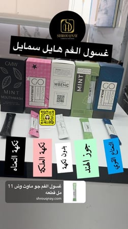 غسول الفم جو ماوث وش خالي من الكحول بالنعاع القوي 11 مل - 1 عبوة