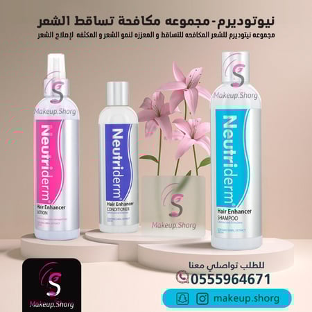 نيوتريدرم بلسم معزز للشعر - 250 مل