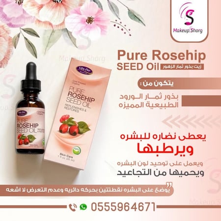 زيت بذور ثمر الورد النقي للعناية بالبشرة لايف فلو - 30 مل
