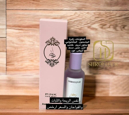 شروق ناي عطر الشعر و الجسم - تركواز 30 مل