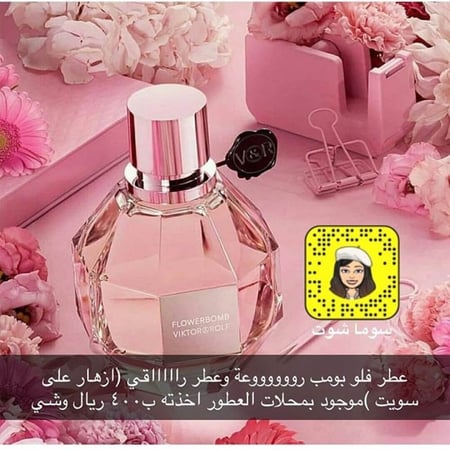 عطر فيكتور اند رولف فلور بومب 50ML