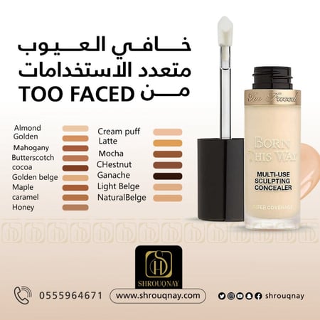 توفيسد كونسيلر وارم بيج 13.5 مل