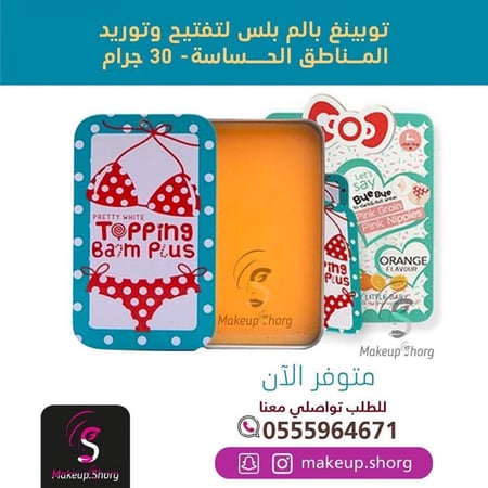 مجموعة العناية - 8 منتجات