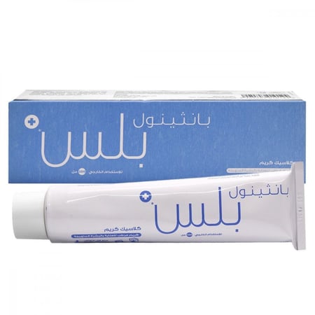 بانثينول بلس كريم كلاسيك بانثينول مرطب للعنايه بالبشرة المتجهة 100مل