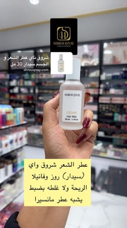 شروق ناي مجموعة عطور الشعر 6 قطع 30 مل