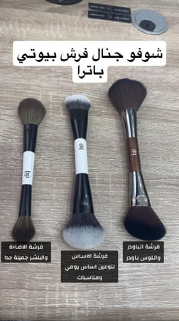 بيوتي باترا طقم فرش مكياج 12 قطعة