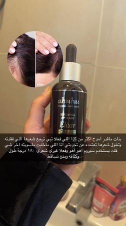 اهوهو الكافيين سيروم اليكسير ريدنسيل 100 مل