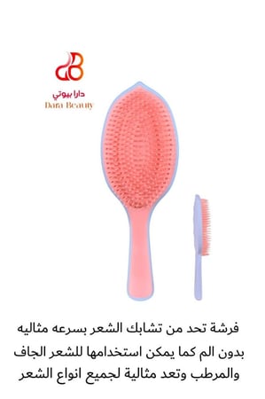 فرشه دارا بيوتي