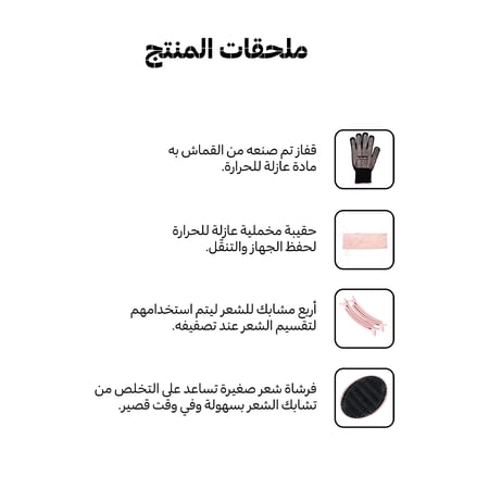 لابيل ستريت الوردي جهاز تمليس الشعر الوردي