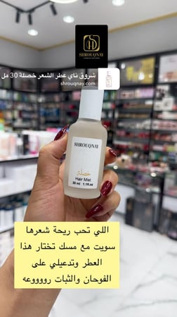 شروق ناي مجموعة عطور الشعر 6 قطع 30 مل