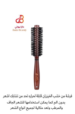 فرشه دارا بيوتي