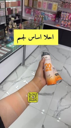 فور ايفر 52 بخاخ كريم اساس AFD001