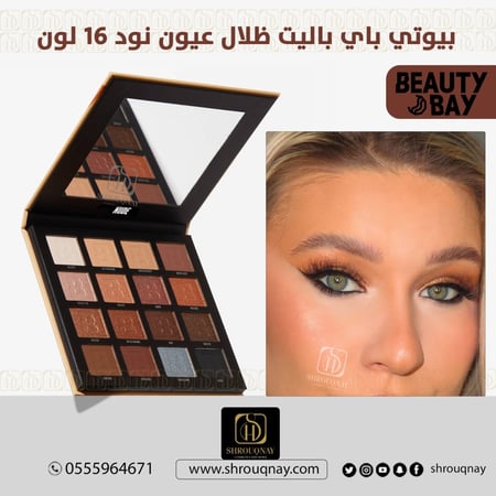 باي بيوتي باي باليت ظلال عيون - نود 16 لون
