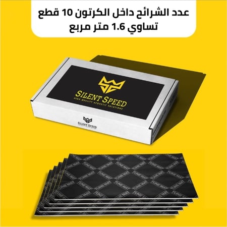 عازل حرارة للسيارات و مشتت صوت4ملم
