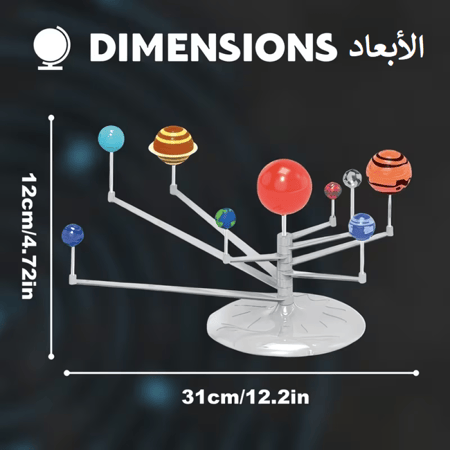 مجسم كواكب المجموعةالشمسية Solar System