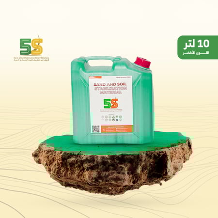 مادة تثبيت الرمل لون اخضر 10 لتر