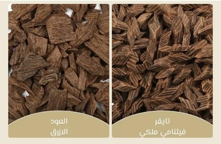 4 أوقيات من العود الأزرق الفاخر + 4 أوقيات من عود التايقر الملكي الفيتنامي