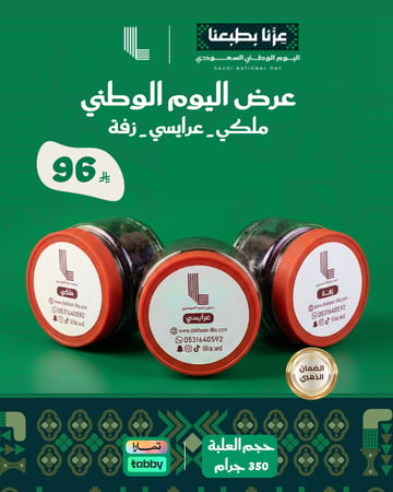 اليوم الوطني السعودي 96