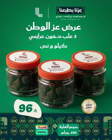 عرض الوطن