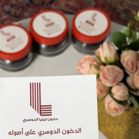 الدخون الدوسري على اصوله