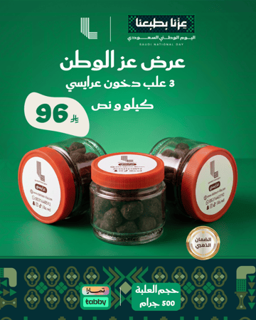 عرض عز الوطن
