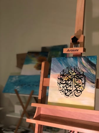 لوحة "فالله خير حافظًا وهو ارحم الراحمين"