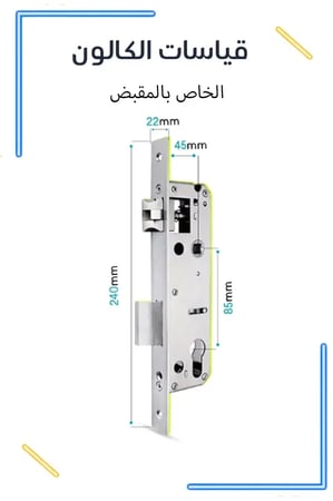 مسكة-مقبض باب ذكي من - LOZAN