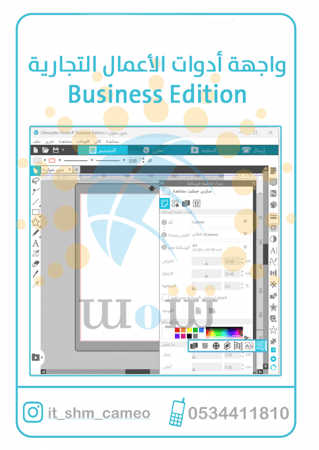 بطاقة ترقية كاميو الأعمال التجارية Business Edition