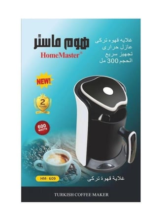 غلاية قهوة تركي سعة 300مل, 600واط، موديل HM-609