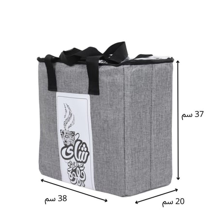 سلة ترمس شاي وقهوة متعددة الاستخدامات