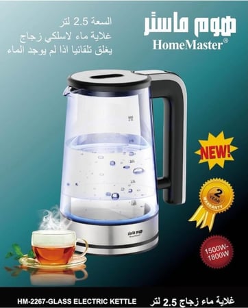غلايه كهربائيه من هوم ماستر 2.5 التر 1800واط HM-2267