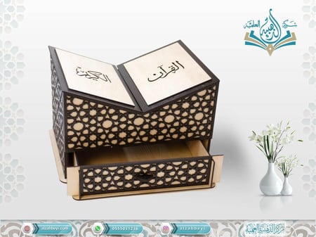 حامل مصحف خشبي بتصميم إسلامي أنيق مع درج
