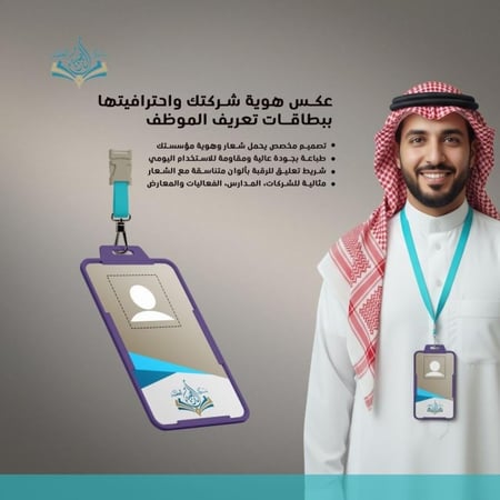 طباعة البطاقات البلاستيكية