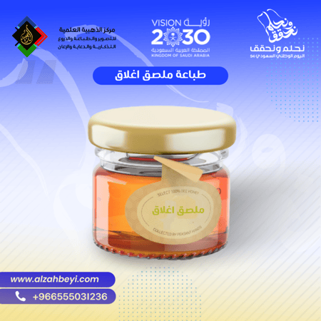 ملصق اغلاق - 100 حبة