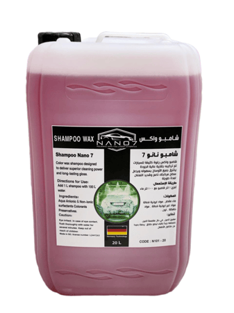 شامبو واكس مركز نانو سفن ابيض 20 لتر