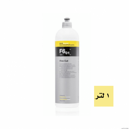 ملمع ناعم فاين كت كوش كيمي 1 لتر F6