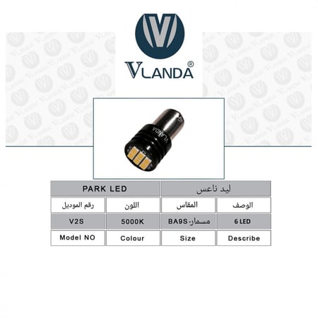 لمبات فر ناعس ابيض - فلاند - V2S