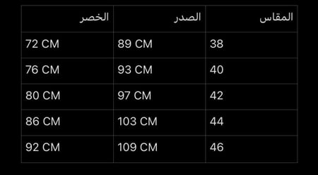 فستان قيزيا بقصة كورسيه