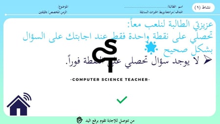 عرض تقنية رقمية 3 ثانوي-الوحدة 2- الدرس3 :الامن السيبراني-جزء1