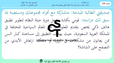 عرض تقنية رقمية 3 ثانوي-الوحدة 2- الدرس1 :دورة حياة النظام-جزء1