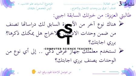 عرض تقنية رقمية 1-1 ثانوي-الوحدة 1- الدرس الثالث : أنظمة التشغيل - جزء2