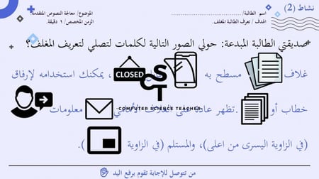 عرض مهارات رقمية للصف الأول المتوسط-إتمام عملية الدمج-الجزء2 والأخير