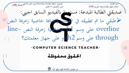 الدرس2: تصميم صفحات التنسيق النمطية- الجزء3