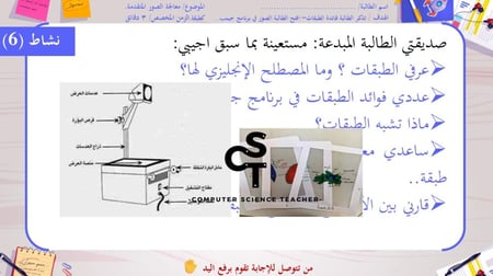 الدرس2: الطبقات - الجزء 1