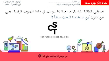 تنظيم البريد الإلكتروني الجزء 2 والأخير -عرض مهارات رقمية للصف الأول المتوسط